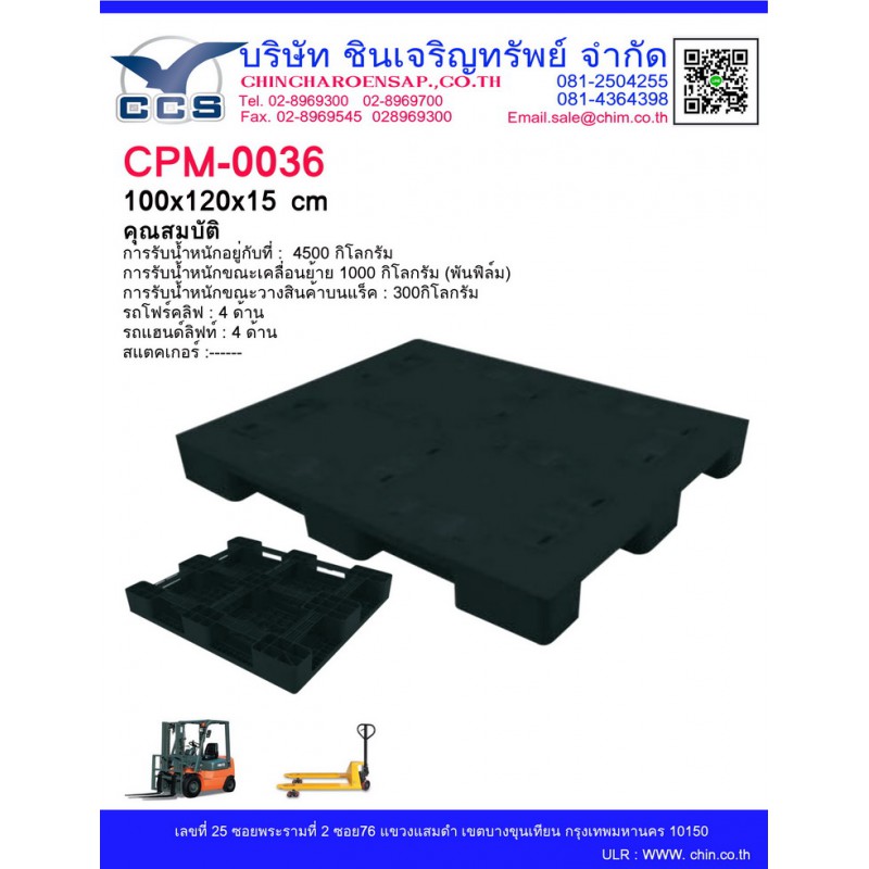 CPM-0036  Pallets size: 100*120*15 cm.
